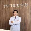 경희우수한의원 이미지