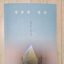 김상미.... 달콤한 빙산 이미지