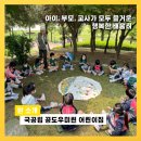 공도우미린어린이집 이미지