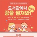 꿈이있는 도서관 이미지