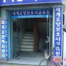 강남요양보호사교육원