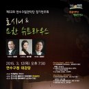 연수구립관악단 정기공연 이미지