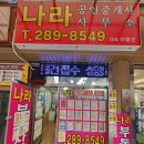 용지아이파크단지내공인중개사사무소 이미지