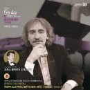 에프게니 미하일로프 초청연주회 네이버블로그