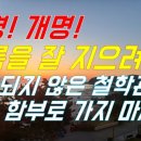 철학관이나 작명소도 엉터리 작명을 하는 곳이 부지기수입니다. 100세 시대 작명 정말 중요합니다 이미지