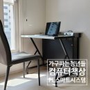 가구파는청년 - 안산시 상록구 수암길 125 | 가구파는청년