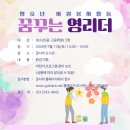어린이&가족도서관 꿈꾸는 글나라 | [알림] 2026년 7월 청소년 자원봉사활동 꿈꾸는 영리더 모집