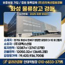 (주)코멕스물류