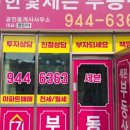 한빛7단지부동산공인중개사사무소 이미지