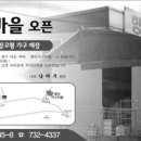 향수가구마을
