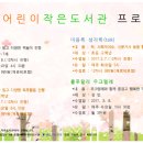 꿈틀작은도서관 이미지