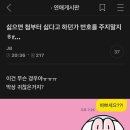 ㅁㅊ..ㅋㅋㅋ 남자 답장 이건 처음 봄 이미지