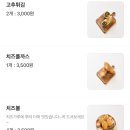 우리할매떡볶이 동탄북광장점 이미지
