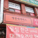 지음축산앤명품대게박스