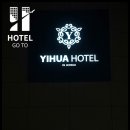 이화 가족호텔 이미지