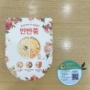 본죽&비빔밥 인천동암역점 이미지