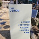 오시롬