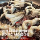 일미장어마을 | 강화도 장어 맛집 추천 일미민물장어, 꼬리까지 남김없이 먹고 온 후기