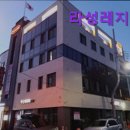 이마트24안산한양점 | 안산 고시원 고시텔 원룸텔 라성레지던스 B동 깨끗한 환경과 편의시설