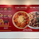직화볶음찜닭볶찜광주 이미지