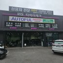 타이어/디피에프클리닝 네이버블로그