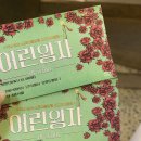 내 영원을 모두 바쳐