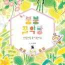 꿀약방 이미지