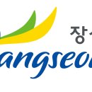 전라남도 장성군청
