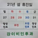 강이비인후과의원 이미지