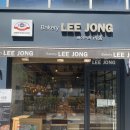 베이커리 리종