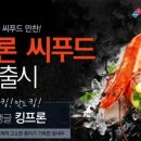 대한씨푸드 이미지