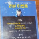 명장반점NC | [구로역 맛집] 구로NC백화점 명장반점 후기