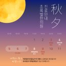 초록별한의원 이미지