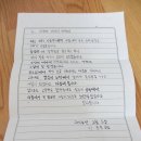 사랑의 메아리 장학금을 받은 학생의 아름다운 편지. 이미지