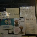 태안 농촌봉사활동 / ADsP 사전점수 합격 / 어학연수 모임 / 인생칵테일 바질스매시