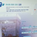 중구다목적구장 | 인천 ‘월미공원’ 2024년 4월 7일