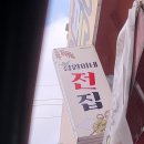 정원이네전집