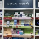 크리닉약국 이미지