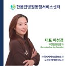 동행솔루션