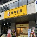 제과상점 탕정점 | 🐰천안 제과상점 탕정점 방문후기_주차&월요일휴무🐰