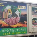 여수농협 돌산갓유통센터 이미지