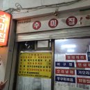 슈올즈부전점 이미지