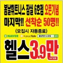 봄날의 헬스클럽 이미지