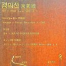 옛 철길 | 사라진 철길, 남겨진 길 – 경의선 숲길
