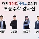 대치세이노학원 - 고양시 일산서구 일산로 540 | 대치세이노학원