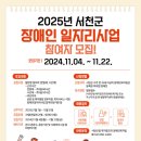 장애인일자리센터(주)