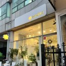 수정궁 | 부산 꽃집 추천 광안대교 수정궁 근처 꽃다발 선물 플라워앤코 내돈내산 추천후기