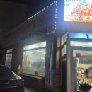 세븐일레븐아산용화빌리지점 | 아산 용화동 맛집 살로만아구찜 신진성아구찜해물찜 용화점