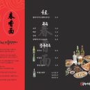 춘향미엔 - 유성구 대학로 99 | 춘향미엔