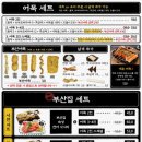 철길부산집동탄